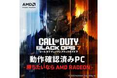 FRONTIER、『Call of Duty: Black Ops 7』動作検証済みPC発売