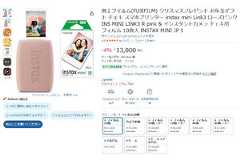 【Amazon得報】富士フイルムのスマホプリンターが4%オフの13,000円！