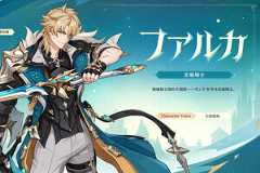 『原神 「Luna Ⅴ」』は2月25日リリース！ 旅のはじまり、モンドへ