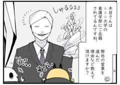 人事もつらいよ 第58回 【漫画】看護学部の学生が「医療の道」をあきらめた理由