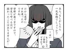 人事もつらいよ 第59回 【漫画】大学ミスコン2位が見せた「したたかさ」は…