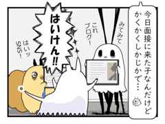 人事もつらいよ 第61回 【漫画】光る原石を発見⁉ 就活生のSNSを見た企業側の反応とは…