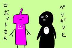 カレー沢薫の時流漂流 第385回 SuicaとPASMOの共通決済サービス「teppay」、全国のテッペイさんは何を思う