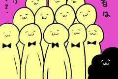 カレー沢薫の時流漂流 第387回 夫婦が別々に里帰りする「セパレート帰省」、男女論に加え「貧富」も問われる