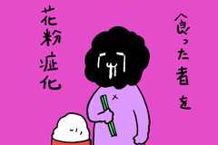 カレー沢薫の時流漂流 第388回 花粉症と作家の意外な関係、そして「国民病を治すかもしれないコメ」