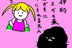 カレー沢薫の時流漂流 第389回 バズは別に万能ではない、地域通貨「ガキペイ」とネットスラング