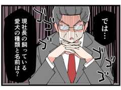 面接のリアル 第34回 【漫画】まさかそんなこと聞かれるなんて…… 面接で想定外の質問をされたら?