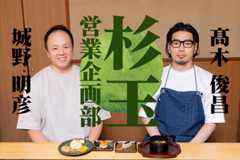 杉玉のグランドメニューに新商品が登場！　極まってる新商品の魅力とは？