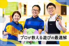 子どもが輝く「あそび」とは？プロが教えるあそびの最適解