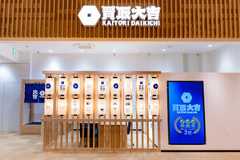 使える物を捨てることなく直したり売ったりして再利用するリユース市場が、かつてないペースで拡大していることを知っていますか？そんなリユース市場の中でも特に急成長して注目されているのが、IKKOさんのCMでおなじみの買取専門店『買取大吉』です。