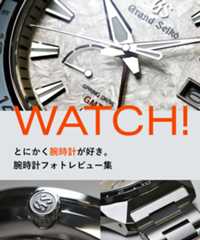 腕時計フォトレビュー