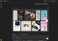 ChatGPTでAdobeのPhotoshop/Express/Acrobatが無料で利用可能に
