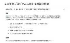 Windows 11、ダークモード使用時にエクスプローラーが点滅する問題を解消