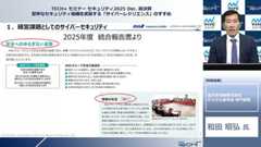 ANAが挑む、サイバーレジリエンス強化のための「予防」と「集団防衛」