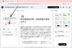 GoogleのAI「NotebookLM」で“まとめる苦労”から解放される方法 第7回 NotebookLMに統合されたDeep Researchの活用方法・効果・注意点を知る