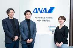 事例で見る、Tealiumのソリューションで実現するリアルタイムマーケティング 第6回 施策実行スピードを数倍に高めたANA Xの「おもてなし」デジタルマーケティング