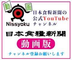 日食フードジャーナル