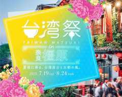 今からでも間に合う！お盆休みに奈良・和歌山のイオンモールで開催されるおすすめイベントまとめ8選[2025年8月13日〜17日]