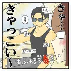 「顔は好き、でも性格は最悪」…ルックス重視の恋で学んだ“内面の相性”「内面の相性が悪いとお互いに居心地が悪い」【作者に聞く】