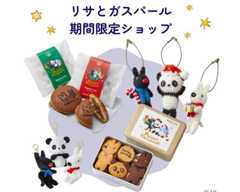 リサとガスパール期間限定ショップが神戸阪急にオープン！手作りあみぐるみや神戸限定グッズが大集合