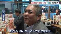 忘年会「参加したい」若者4割の裏で…「行きたくない」50代の切実な理由　昭和を知る上司世代の“ハラスメント”恐怖|TBS NEWS DIG