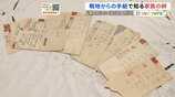 父親を知らない語り部女性(83)戦地からの手紙で知る家族の絆「大きくなっただろう…」【戦後80年つなぐ、つながる】|TBS NEWS DIG