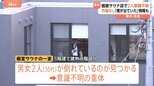 【速報】赤坂の個室サウナ店で2人が倒れ意識不明の重体 原因を捜査 警視庁|TBS NEWS DIG