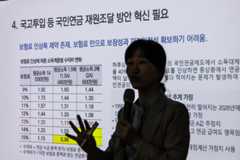 지난해 5월 23일 서울 중구 프레스센터에서 KDI와 한국경제학회가 주최한 '바람직한 국민연금 개혁방안' 토론회가 열리고 있다. 연합뉴스