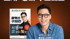 해커스어학원, 최근 6개월 물·불토익 문제 선별한 교재 무료 제공