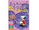 ミッキーマウス⑥　ミッキーのゴルフ