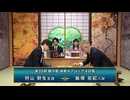 第33期 銀河戦 本戦Aブロック 4回戦 飯塚祐紀八段 vs 狩山幹生五段