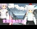 【東方MMD】 　おい！言葉を慎めよ・・・　【Touhou】
