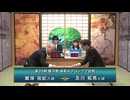 第33期 銀河戦 本戦Aブロック 7回戦 及川拓馬七段 vs 飯塚祐紀八段