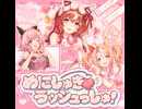 【full】めにしゅき♡ラッシュっしゅ！ 【ウマ娘 プリティーダービー4.5周年】