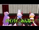 【東方MMD】　パチュリーのママがやってきた　最終話　【Touhou】