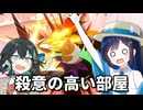 【カービィのエアライダー】 青春を取り戻す空の旅 #16 【VOICEROID実況】