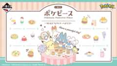『ポケモン』一番くじ新作「ポケピース “PEACE”なダイナーへようこそ」2026年1月10日発売！キッチン雑貨やぬいぐるみが当たる【追記】