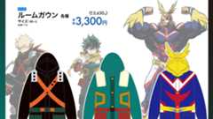 「ヒロアカ×アベイル」12月20日コラボルームガウンが発売決定！デク・オールマイト・爆豪の3種がラインナップ