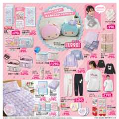 「サンリオ×しまむら」12月17日にコラボ商品発売！リトルツインスターズ50周年記念グッズ＆シュガーバニーズ・ジュエルペットも登場