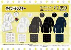 「ポケモン×ドン・キホーテ」12月6日にコラボアパレル発売！ゲンガーやミミッキュのパーカー＆スウェットが登場