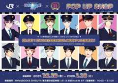 「JR東海×スタミュin HMV渋谷」12月19日よりポップアップショップ開催決定！推し旅の描き下ろし制服姿グッズが登場