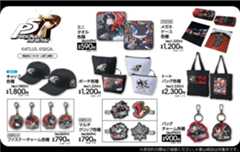 「ペルソナ5×アベイル」コラボグッズが12月13日より発売！ジョーカーやモナのスタイリッシュなアイテムが勢揃い