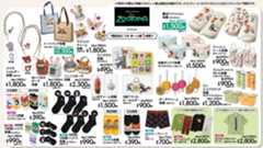 「ズートピア×アベイル」12月13日よりコラボ商品発売！ニックとジュディの可愛いアイテムが大量ラインナップ