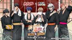 「桃源暗鬼×極楽湯・RAKU SPA」2026年1月8日よりコラボキャンペーン開催！浴衣姿で湯上がりを満喫する四季や無陀野たちが登場