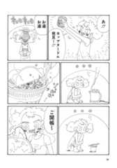 『元らくがきとワンルーム暮らし』　永田カビ