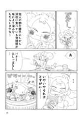 『元らくがきとワンルーム暮らし』　永田カビ