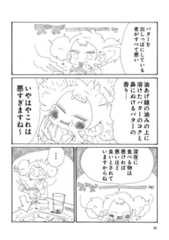 『元らくがきとワンルーム暮らし』　永田カビ