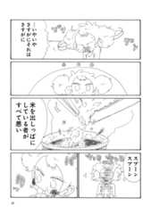 『元らくがきとワンルーム暮らし』　永田カビ