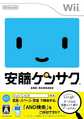 And Kensaku box.png