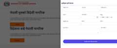 NRN ID Card in Nepal Application Form